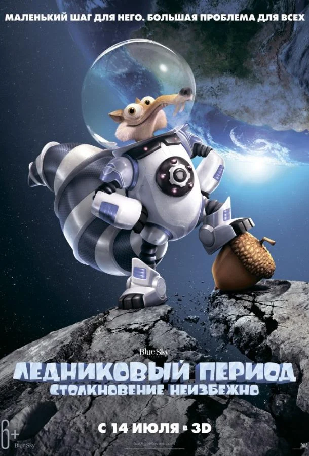 Постер к фильму